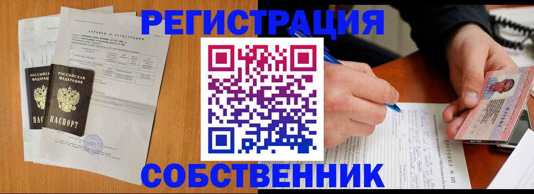 временная регистрация для всех в Морозовске