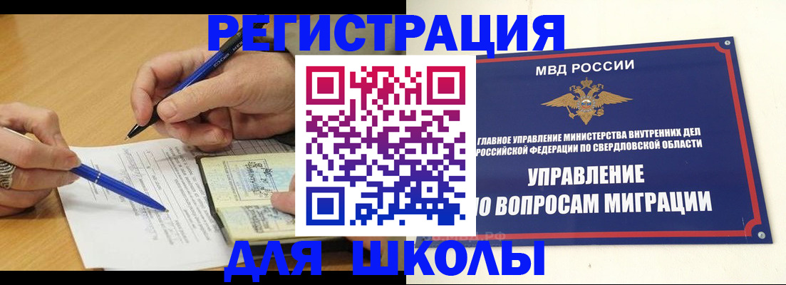 временная регистрация недорого в Морозовске