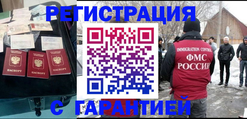 временная регистрация 2025 в Морозовске