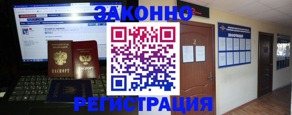 временная регистрация гарантия в Морозовске